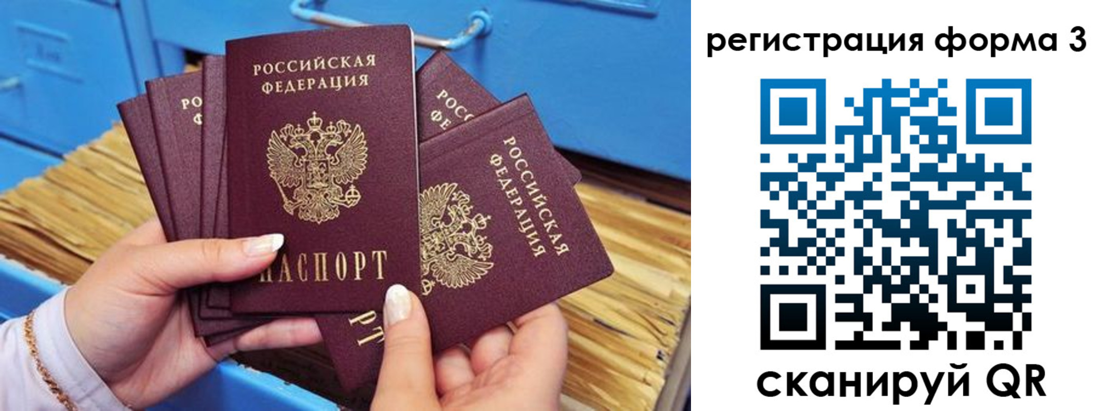 прописка паспорт в Няндоме
