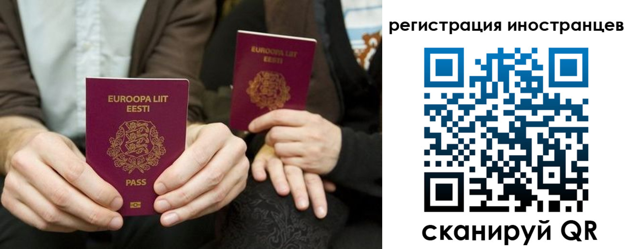 временная регистрация в Няндоме