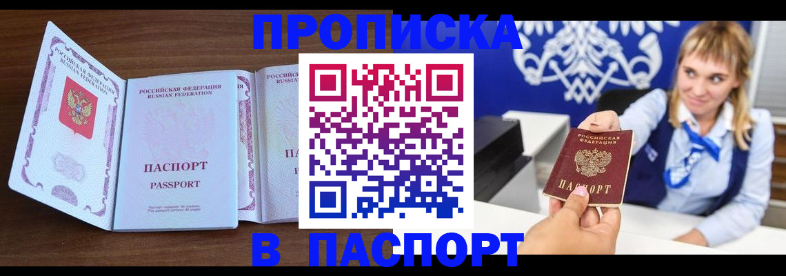 временная регистрация для всех в Няндоме