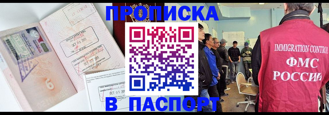 временная регистрация надежно в Няндоме