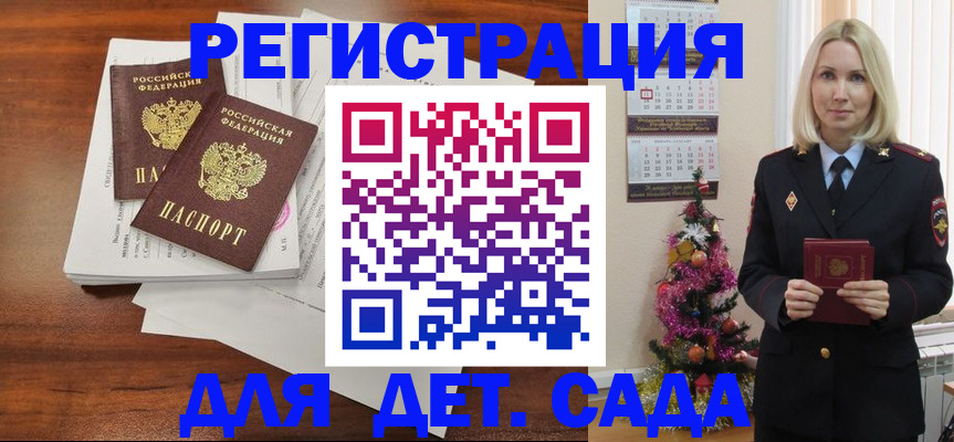 временная регистрация для всех в Няндоме