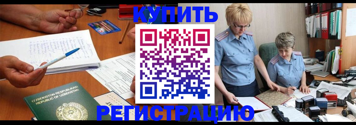 купить прописку в Няндоме
