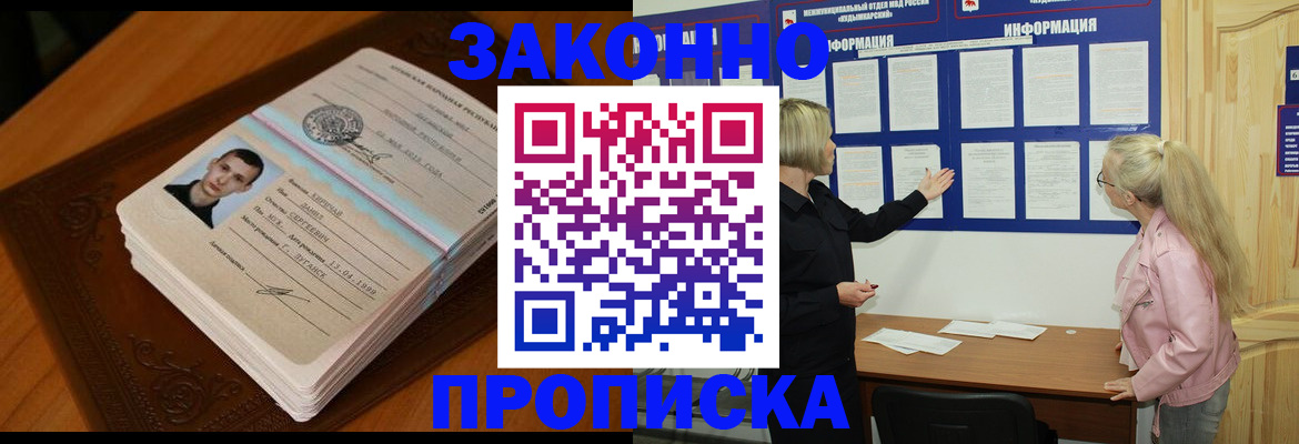 где прописаться в Няндоме